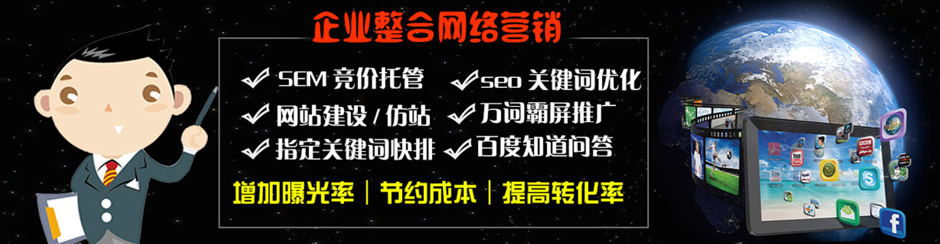 望江百度推广优化